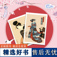 创意明信片 艺术博物馆 乐舞佳人 经典浮世绘 美人绘 生日节日礼品 创意贺卡 节日文艺礼物 装饰画 名画插画集创意礼品