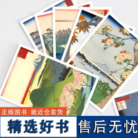 创意明信片 经典浮世绘 四季如歌 风景艺术贺卡 生日节日文艺礼品 装饰画 艺术博物馆 插画集鉴赏