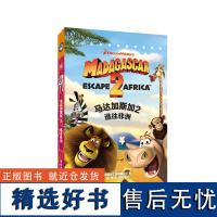 梦工场经典电影双语阅读·马达加斯加2:逃往非洲 Madagascar: Escape 2 Africa