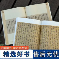 历代名家小楷精品集+历代名家小楷书法2册 小楷千字文乐毅论醉翁亭记落花诗洛神赋十三行毛笔书法临摹字帖小楷书古帖教程书