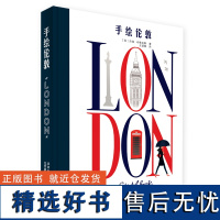 手绘伦敦 时尚插画大师杰森布鲁克斯作品集 亲自绘制英伦艺术地图 插画爱好者 时尚英伦风情好者 旅行爱好者 插画临摹绘画艺