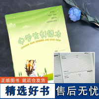 中学生纠错本 初中7-9年级语文数学英语通用错题纠错本 10-12岁学习错题好题记录笔记本复习本错题纠错练习本