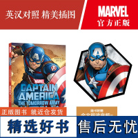 美国队长.明日军团/漫威超级英雄双语故事 Captain America 赠英文音频与单词随身查APP 斯坦李 中英语翻