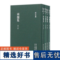 浙江文丛:商盘集(全套4册 精装竖版繁体) 中国诗词文学名著散文随笔古典诗歌诗文集 历史人物名人传记资料国学艺术理论正版