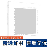 [正版]起承:2018年度三影堂摄影 奖作品展摄影艺术家作品集 中国摄影大师摄影家摄影作品集 人物风景照片书籍