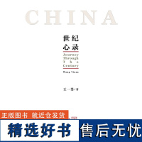 世纪心录(中国、加拿大套装)横跨中国和加拿大的各年龄层人物拍摄 人像摄影书籍 生活摄影书籍