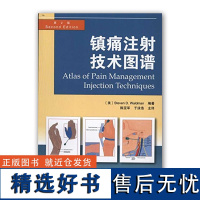 []镇痛注射技术图谱 内科学 疼痛缓解图示方法图解 三叉神经肩部 颞颌关节注射 简单实用疼痛缓解方法 临床实用医学书籍