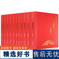 中国历代通俗演义(全11册)蔡东藩著 中国古典文学名著 中华传统文化精粹 历史小说书籍 国学经典著作 凤凰出版社