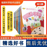 [店]变变变 毛毛虫+小迷糊蛋包包+洗手间大作战+玩具们哪去啦+麻烦的一天+包包的海底冒险(6本装)2023暑期读一本好