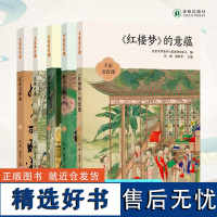 大家美育课5本套装 大师云集名家荟萃 从敦煌到红楼梦 从昆曲到博物馆 传承悠远文化之美品味传统经典译林出版社正版书籍