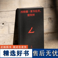 西格德·莱韦伦茨,建筑师 伟大建筑师的一生 瑞典建筑师传记 20世纪建筑史 有方 设计建筑景观工厂作品集摄影集