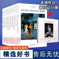 中国当代摄影图录第八辑全套10册 刘铮著当代摄影大师成名作摄影高清作品集纪实摄影照片解析书籍摄影画册精装图鉴 艺术鉴赏品