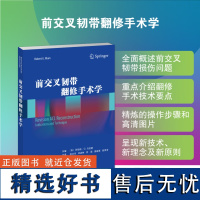 前交叉韧带翻修手术学 主译:徐卫东,李彦林,李箭,易诚青,敖英芳 前交叉韧带翻修手术指南 较全面地介绍了前交叉韧带翻修的