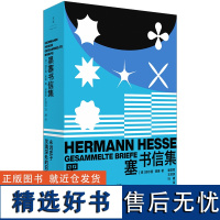 [正版]黑塞书信集 诺贝尔文学奖得主德国作家诗人评论家赫尔曼黑塞作品 278封书信中文版重磅呈现 世纪文景