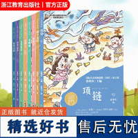 [单本可选]夏辇生种子童话/小豆芽童话 多嘴猫紧急追踪项链语文教材选篇作家作品深度阅读 一二三四五六年级小学生课外阅读书