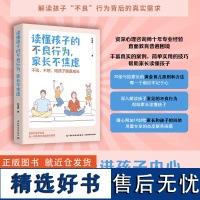 教育. 读懂孩子的不良行为 家长不焦虑  家庭教育 育儿 亲子 家教 父母 家长 不良行为 青春期 教育难题 理解孩子