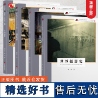 北京电影学院摄影专业系列教材[新版]世界摄影史+摄影画面语言+摄影构图+人像摄影 全套4册 摄影理论技巧初学到精通正版书