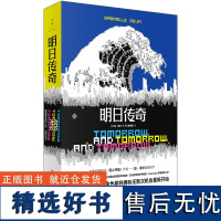 明日传奇 岛上书店作者加·泽文重磅新作