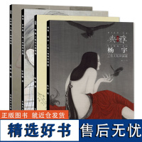 画境工笔画典雅套装全4本罗寒蕾工笔+张见+范春晓+杨宇工笔人物画探微美术爱好者工笔画临摹范画现代艺术画素材白描工笔书