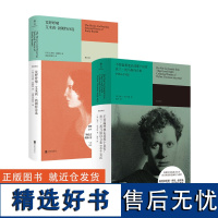 店雅众诗歌英国卷套装2册:不要温顺地走进那个良宵+荒野呼啸 狄兰·托马斯诗合集海岸译本勃朗特诗选呼啸山庄作者诗选文学