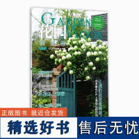 花园MOOK:绣球号办公室盆栽种植书籍大全阳台花园木村卓功种植书园林植物书籍阳台花园布置设计园艺书绿手指园艺月季种植书