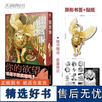 迷宫饭.11漫画迷宫饭漫画 长篇漫画作品幻想类漫画人气作者九井谅子漫画日本漫画书籍 书单侠店正版