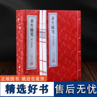 [善品堂藏书]养生随笔 1函2册 曹庭栋著 宣纸线装书籍 中国养生书籍