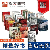 [正版]指文图书“二战东线文库”系列(在售29本共39册)欧洲战场历史苏德战争卫国战争斯大林格勒列宁格勒保卫战戴维格兰茨