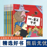 幼儿数学思维启蒙(套装12册)幼儿园小中大班数学思维全覆盖