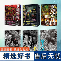 克苏鲁系列漫画 田边刚 赠明信片 魔犬+夜魔+星之彩+克苏鲁的呼唤+印斯茅斯之影+超越时间之影