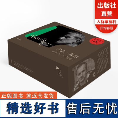 [限量发售 含专属笔记本 专享明信片+贴纸] 杰夫·戴尔作品集 英国文坛瑰宝村上春树翻译 毛姆文学奖、E.M.福斯特奖得