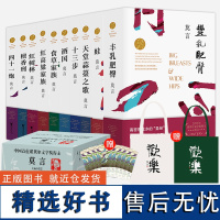 [店 正版书籍]莫言长篇小说全集10册 蛙檀香刑丰乳肥臀红高粱家族晚熟的人的书生死疲劳莫言获奖作品全集浙江文艺出版社