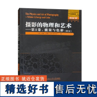 摄影的物理和艺术.第2卷 能量与色彩(英文)国外优秀物理著作原版系列 能量与色彩相关知识 色彩生理基础 天文学 哈工大出