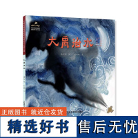 《大禹治水》定价:19.8 中国经典民间故事绘本 中国美术学院 正版品牌 满58