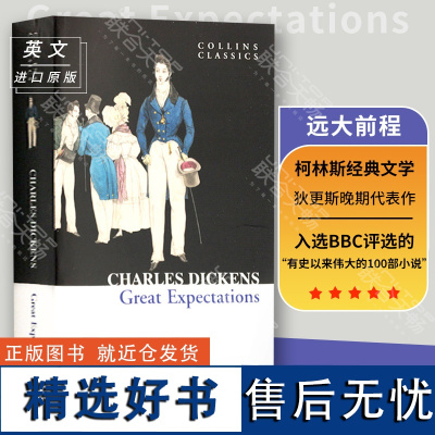 正版 柯林斯经典文学:远大前程 英文原版 Collins Classics: Great Expectations