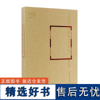 《回首国立艺术院》 黄庆昌 编著 中国美术学院 正版品牌