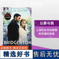 布里奇顿家族 电视封面版 英文原版The Duke And I (TV Tie-In)Bridgerton Family