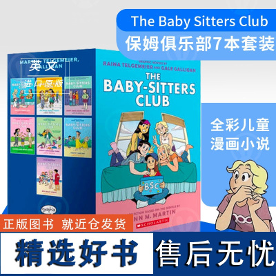 正版 保姆俱乐部7本套装 全彩版 英文原版 The Baby Sitters Club Graphic Novels B