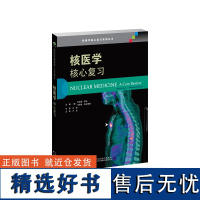 核医学:核心复习 考试中常见图像类型 针对性的阅读和复习 核医学科住院医师在校师生 实习医师及考试人员参考用书和考前复习