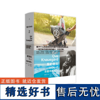 我的奋斗.2 恋爱中的男人 卡尔·奥韦·克瑙斯高(著) i 上海三联书店 9787542662279