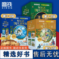 神奇树屋1-24册中英双语版 Magic Tree House 美国小学课外阅读章节桥梁书全套 神奇的书屋英文原版小说绘