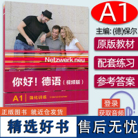 你好德语A1强化训练 视频版 含歌德证书telc OSD考试模拟试题 Paul Rusch编 德语原版教材 外语教学与