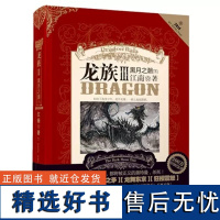 正版龙族3黑月之潮下册龙族III 龙族三下 江南书籍继《龙族I》《龙族Ⅱ》《龙族Ⅲ》(上、中)680万册知音书长江出