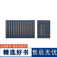 汉冶萍公司抗战西迁档案汇编.第一编(全十五册)(中国近代工业遗产档案丛书) / 中国近现代史中国抗日战争史中国近代工业史