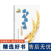 农产品短视频与直播营销 短视频与直播营销概述 常用的短视频拍摄工具 短视频的用户运营 短视频的后期编辑中国农业科学技术出