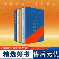 [新东方]全4册 东方名家经典散文精选第一辑 余华梁晓声周国平毕淑敏 当代散文书籍