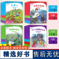 正版 外教社—牛津英语分级读物小学A-D级共39册 附电子音频牛津英语阅读童话书 牛津英语分级阅读寓言故事小学生课外英语