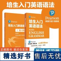 幼小学生基础词汇启蒙英语少儿预备级剑桥考阅读原版无删减零基础入门到精通专项训练教材题 华东理工出版社