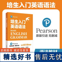 正版培生入门英语语法 幼小学生基础词汇启蒙英语少儿预备级剑桥考阅读原版无删减零基础入门到精通专项训练教材题 华东理工出版