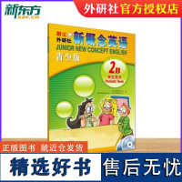 [新东方店]新概念英语青少版(学生)(2B)(点读版)(MP3)新概